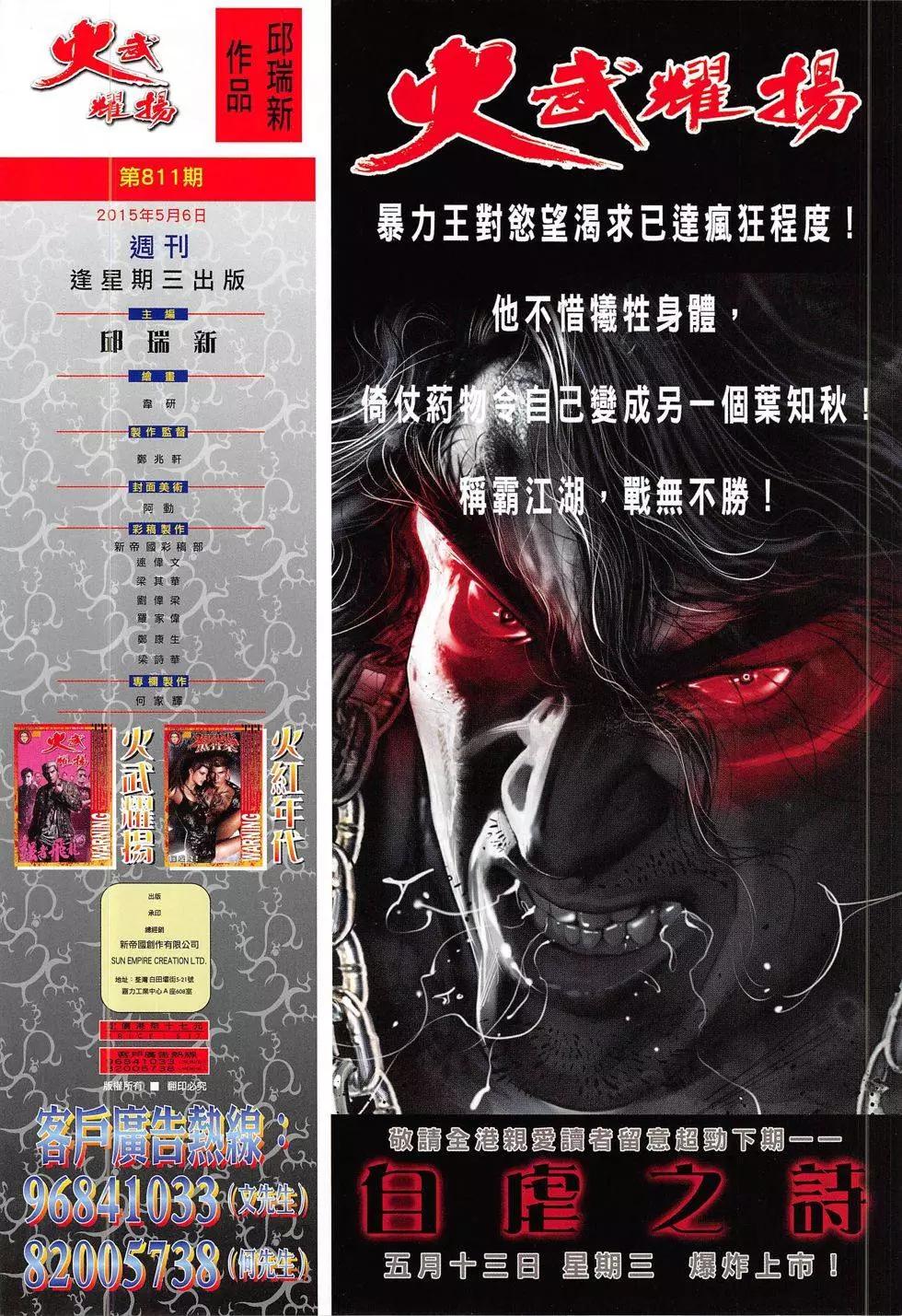 第811回29