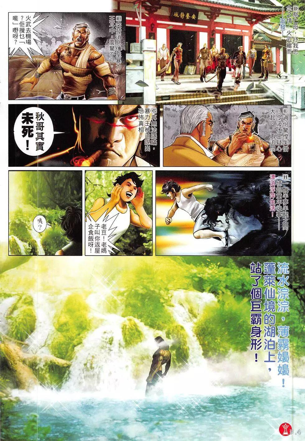 第811回3