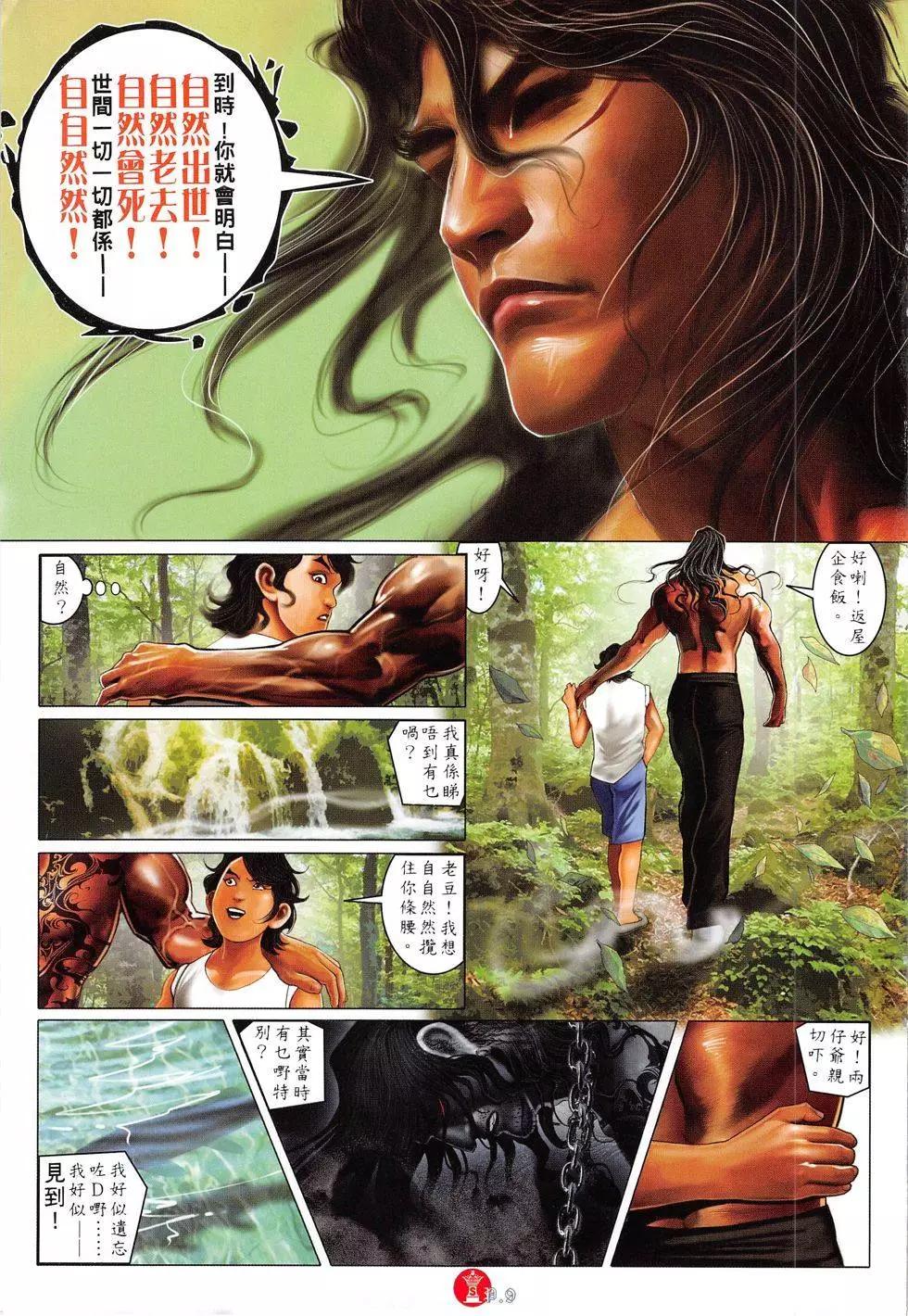 第811回8