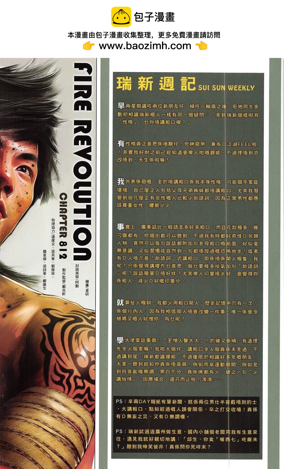第812回1