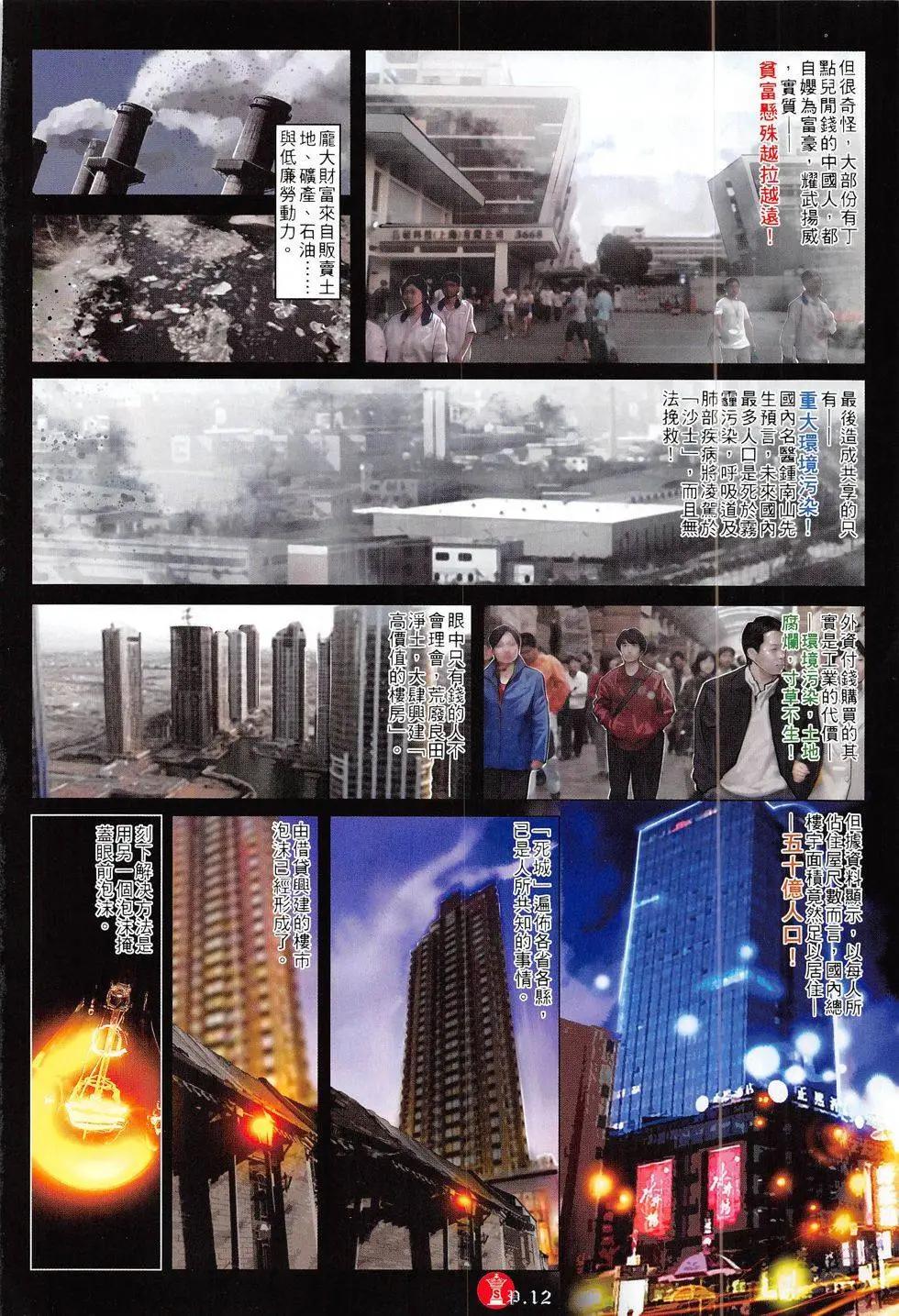 第812回11
