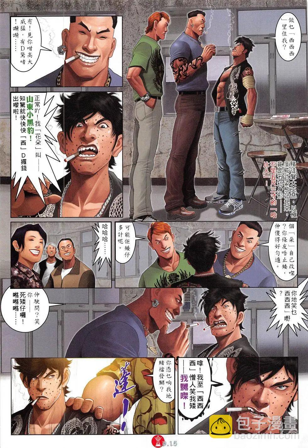 第812回14
