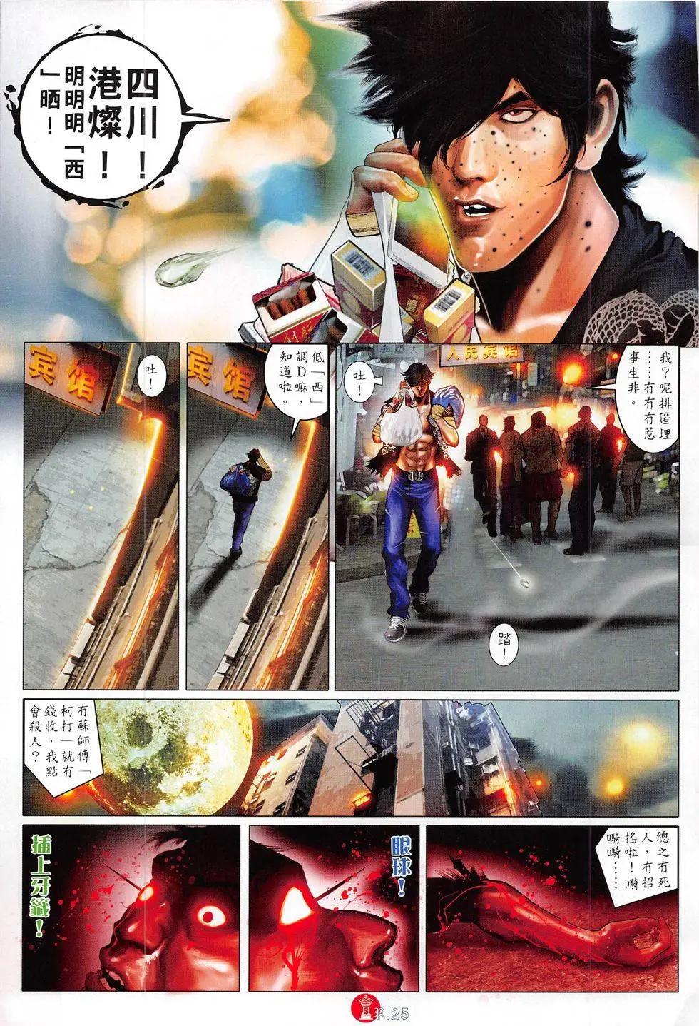 第812回24