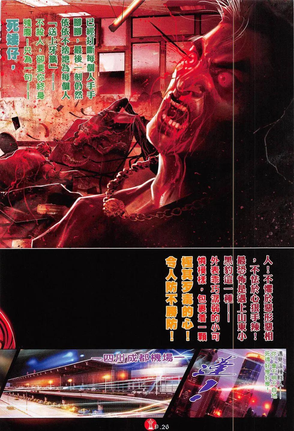 第812回25