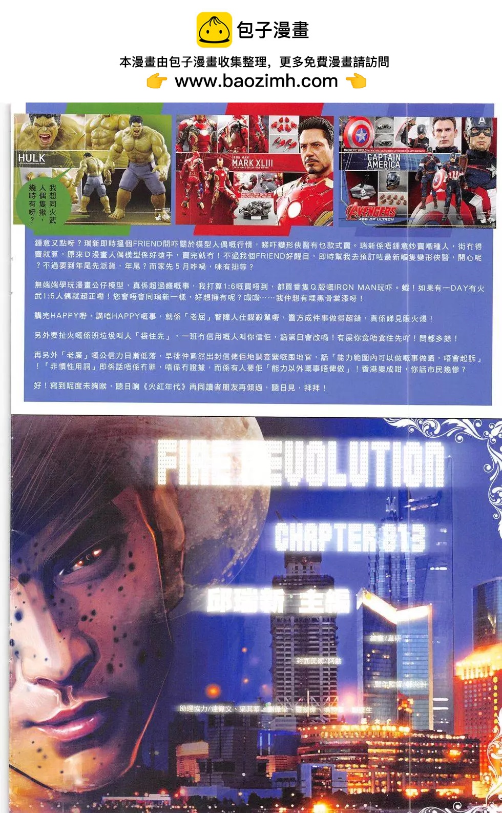 第813回1