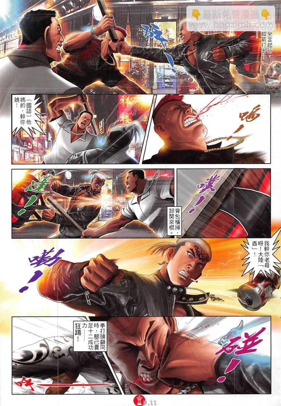 第813回10