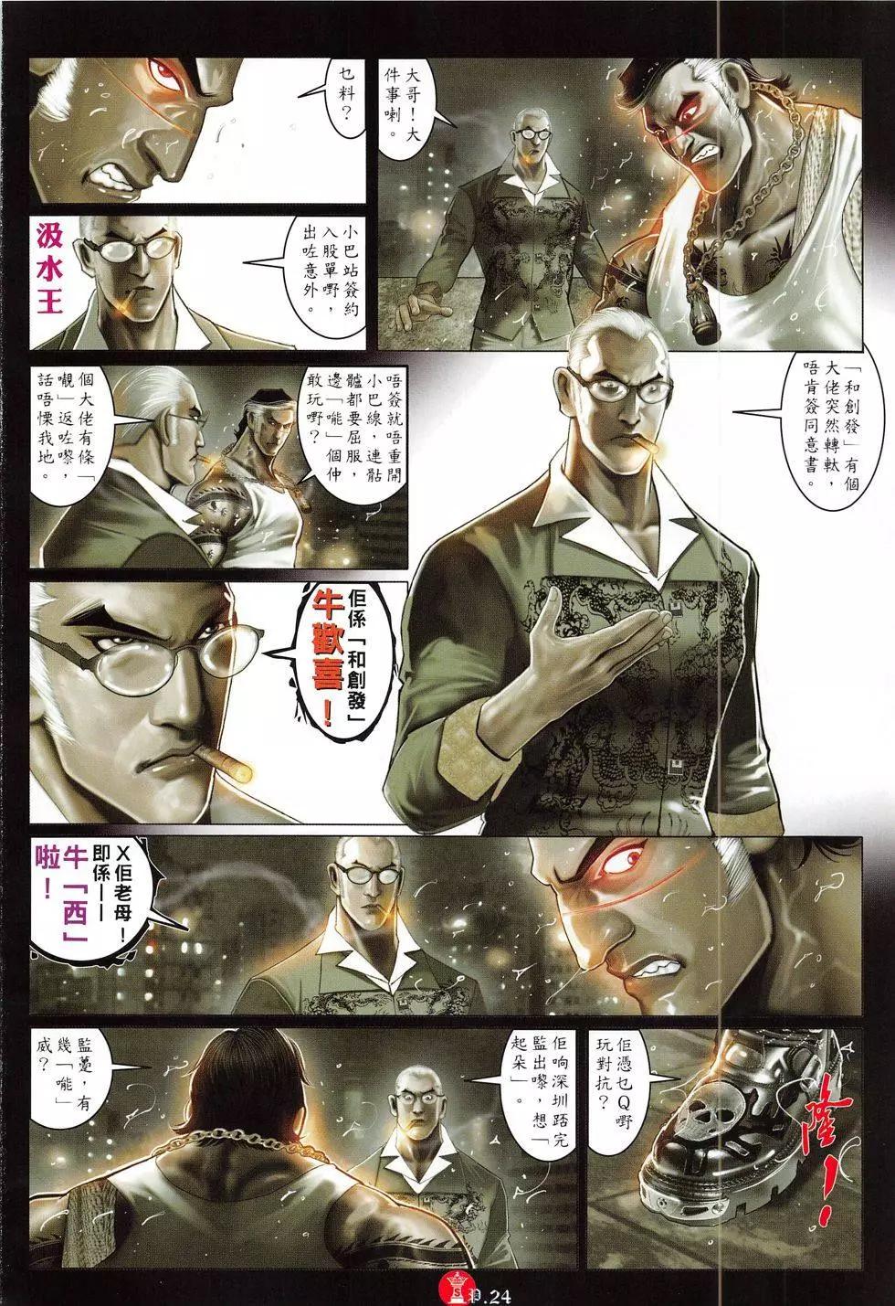 第813回23
