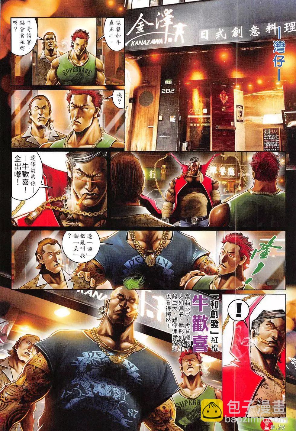 第813回25