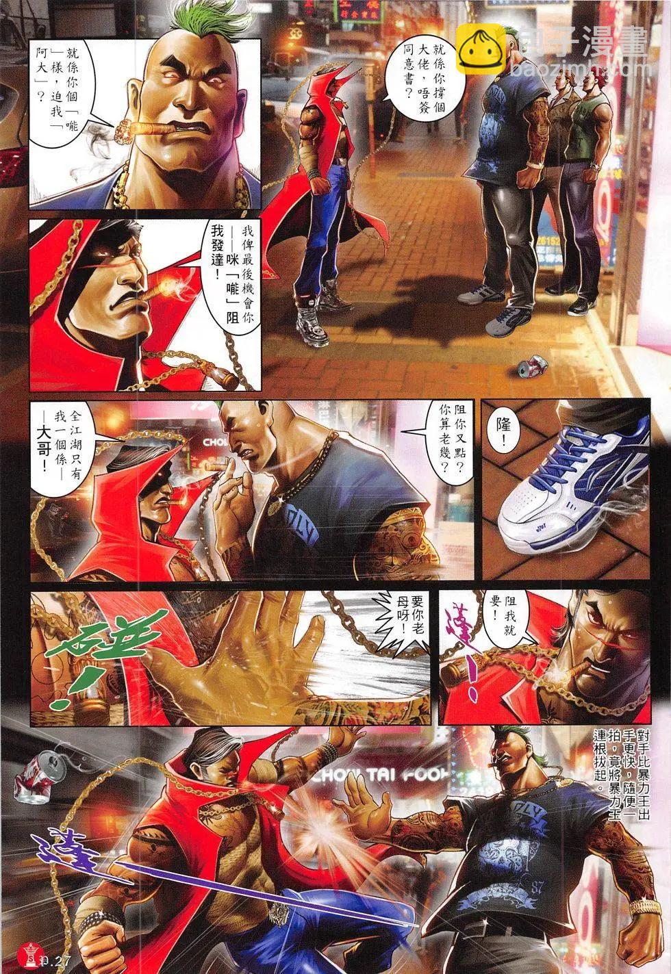 第813回26