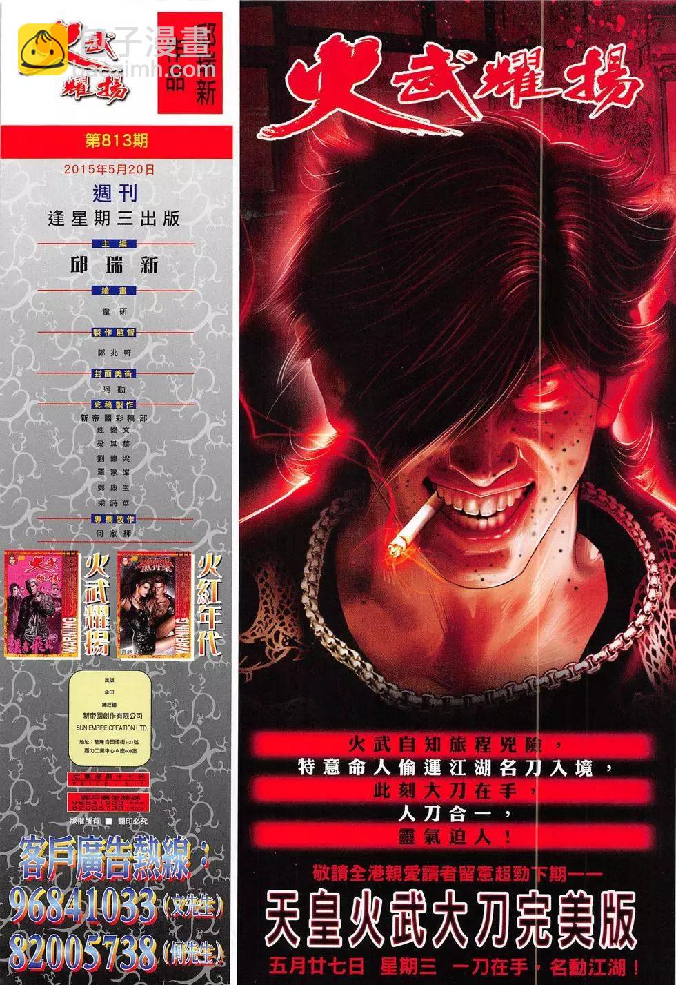 第813回29