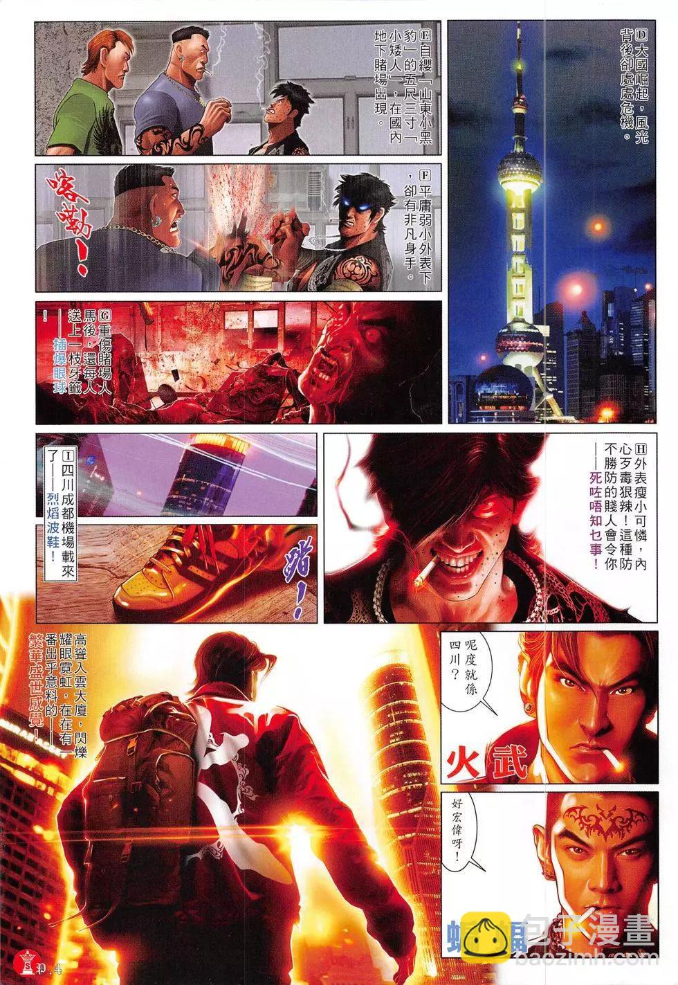 第813回3