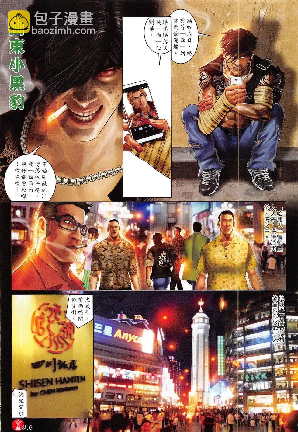 第813回5