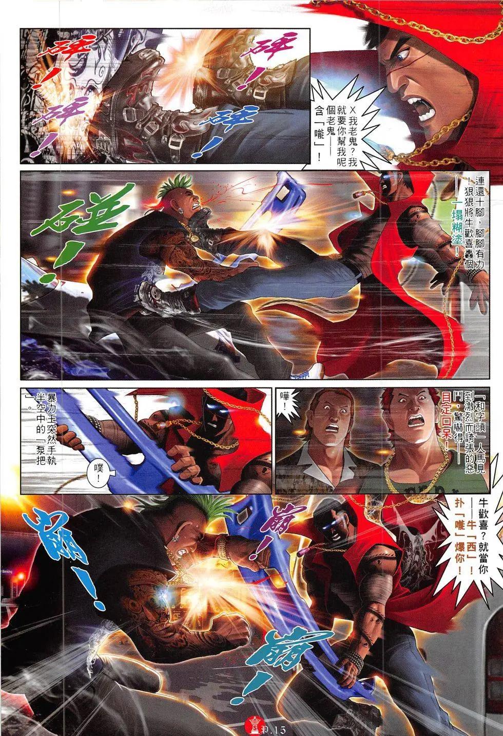 第814回14