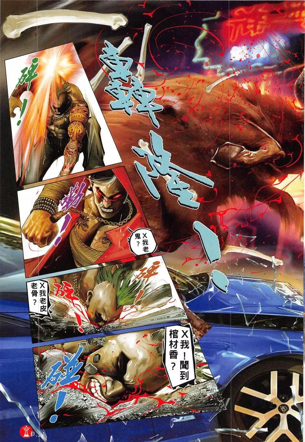 第814回20