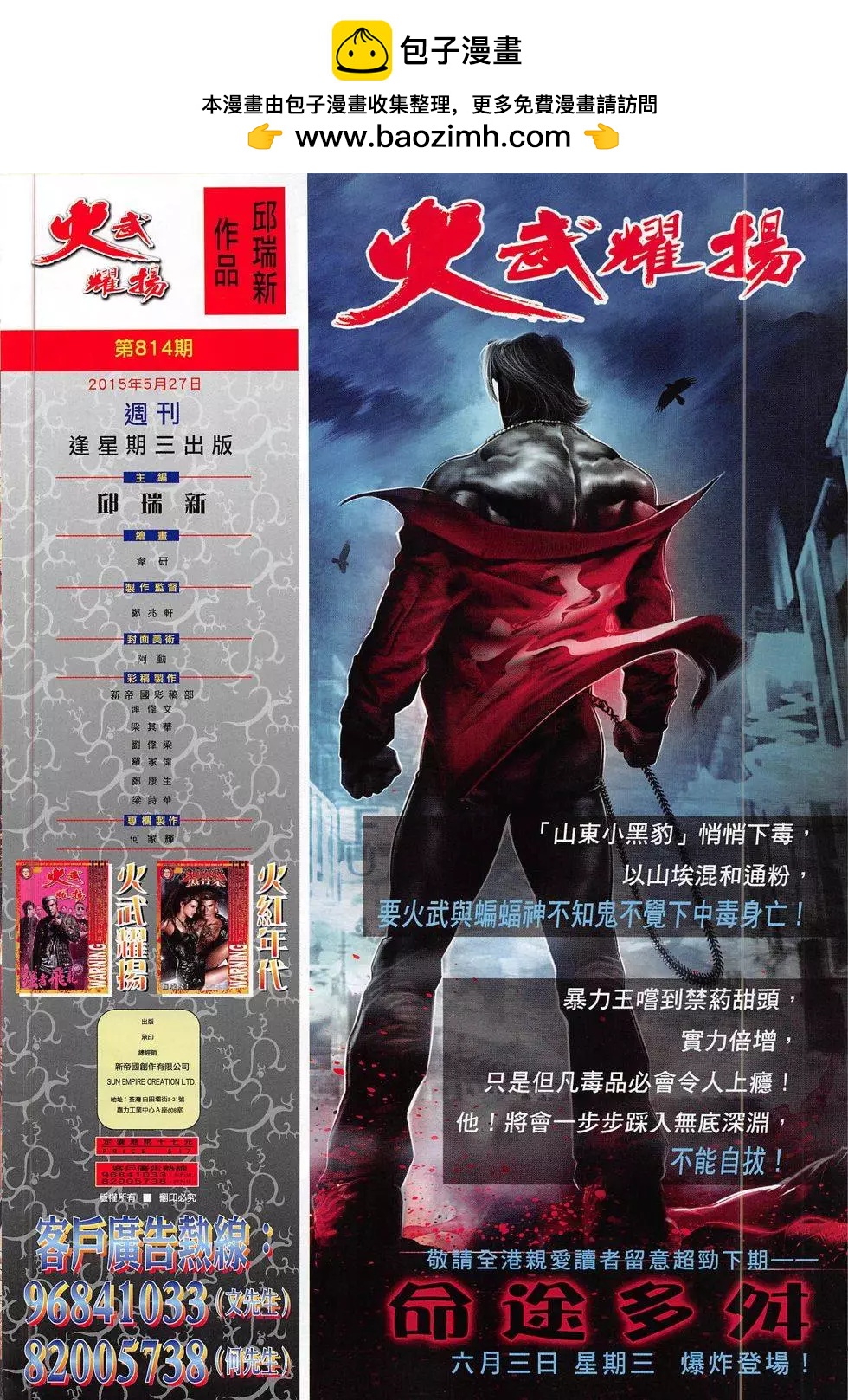 第814回29