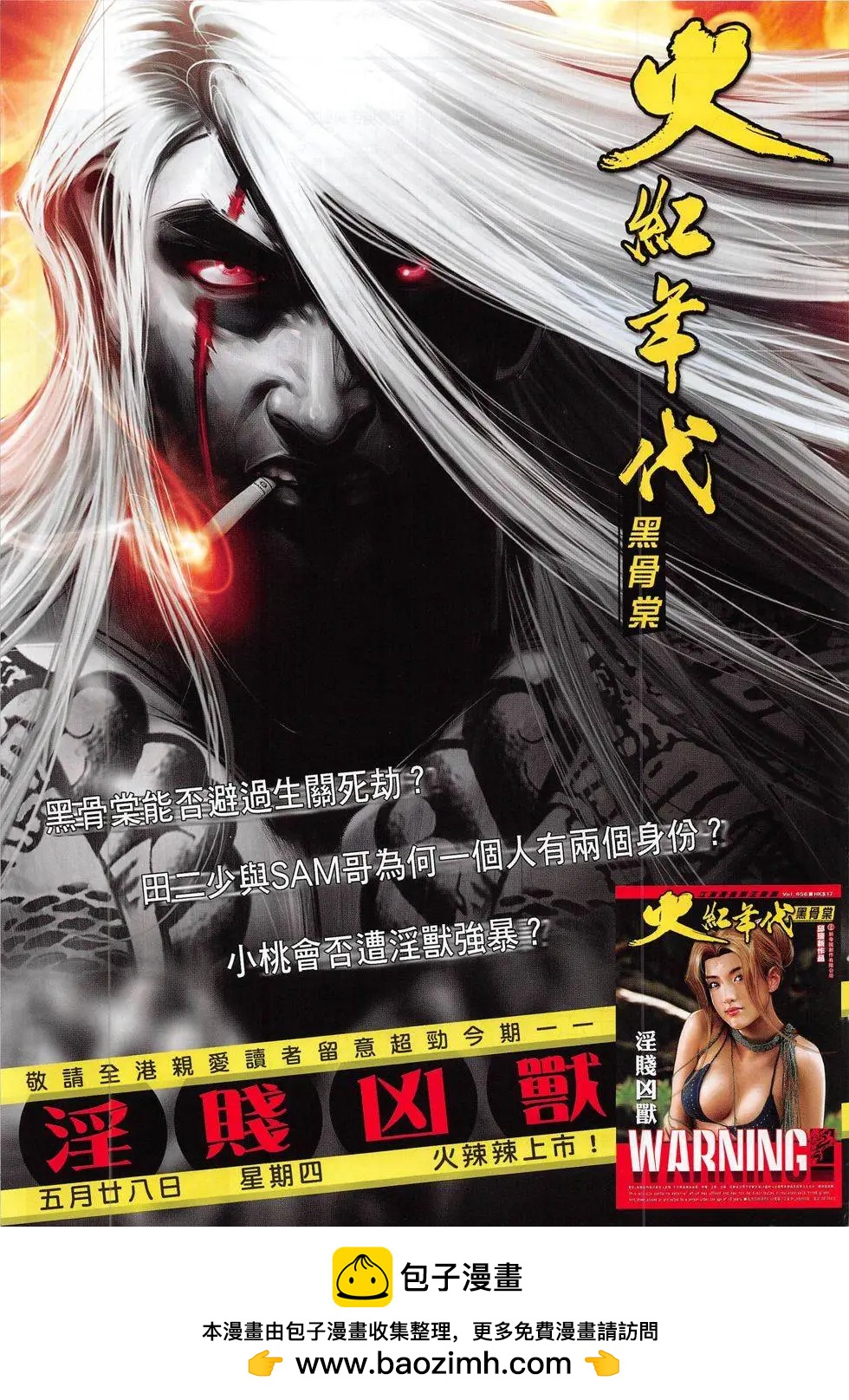 第814回30