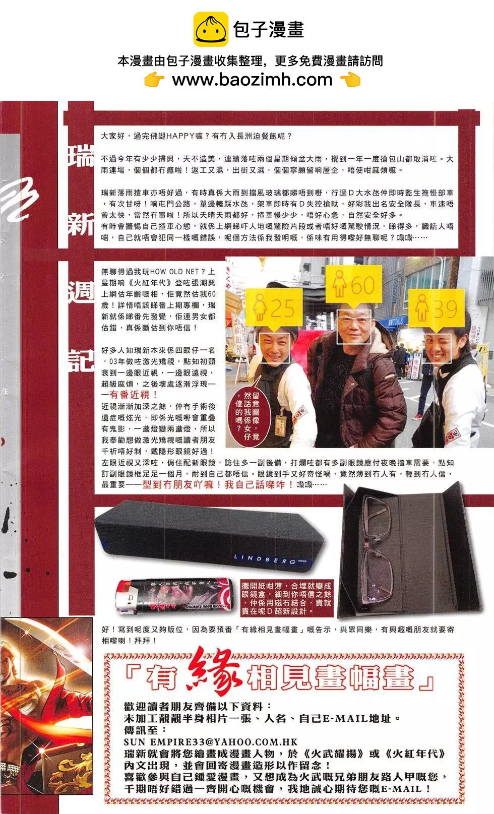 第815回1