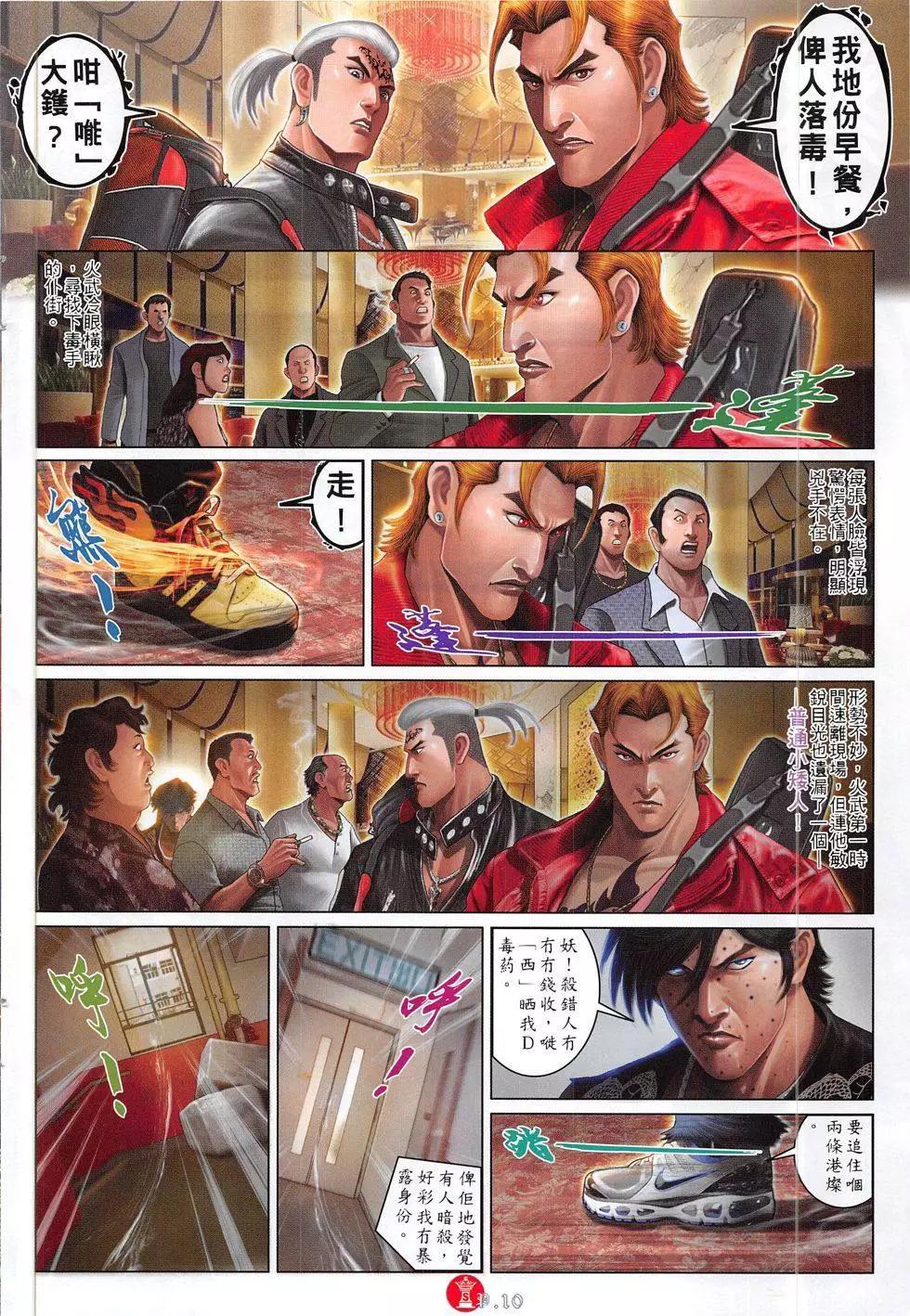 第815回9
