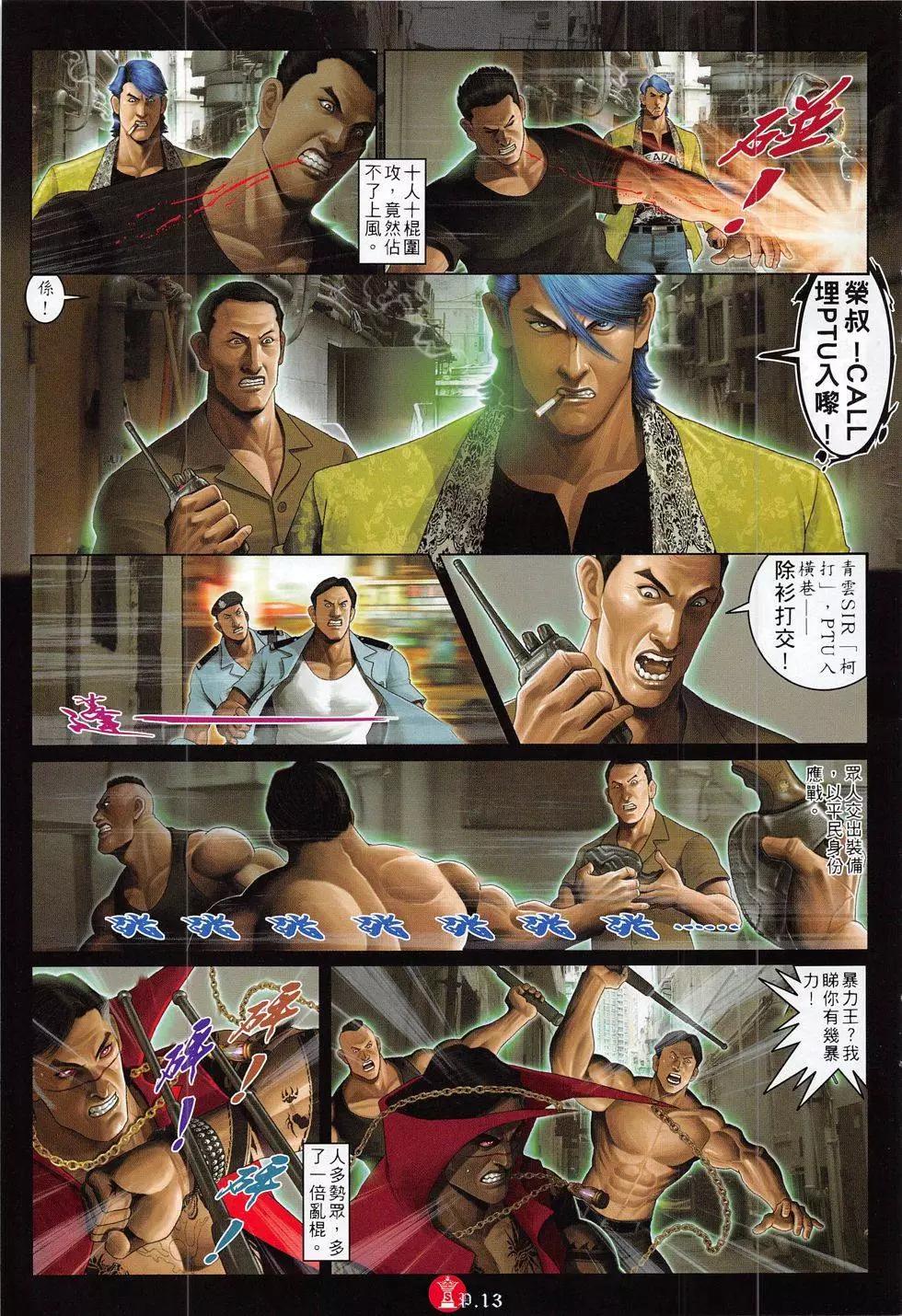 第816回12