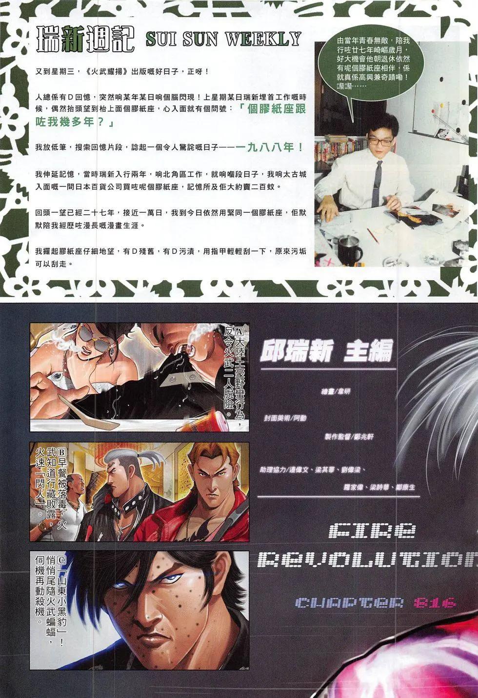 第816回2