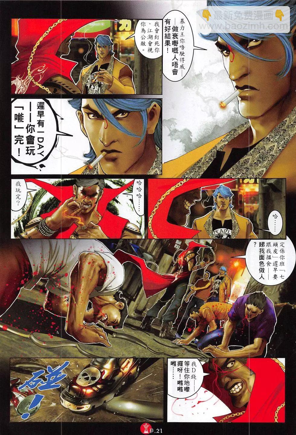 第816回20