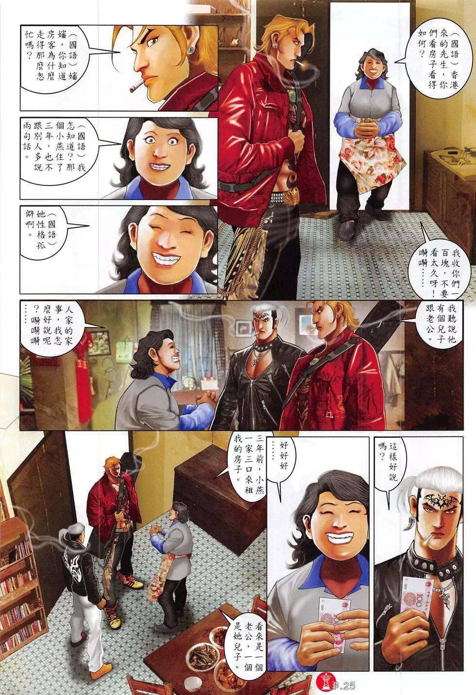第816回24