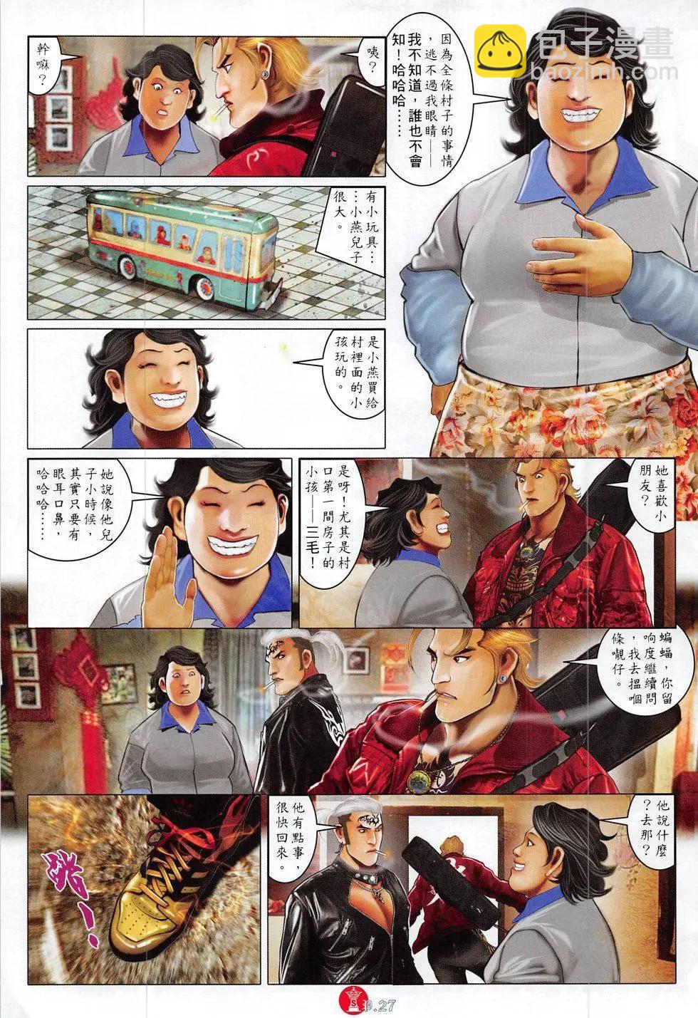 第816回26