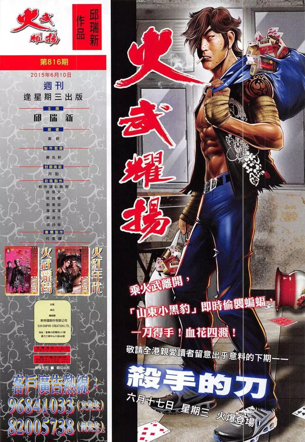 第816回29