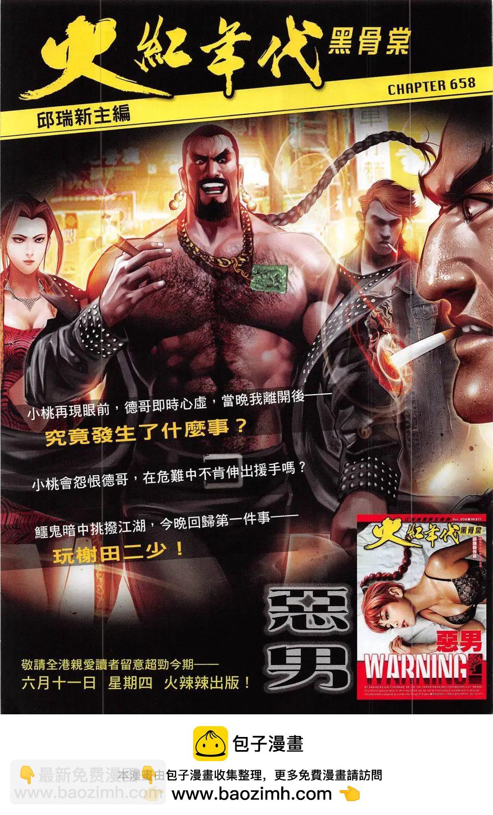 第816回30