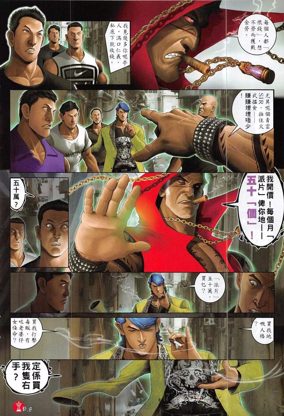 第816回7