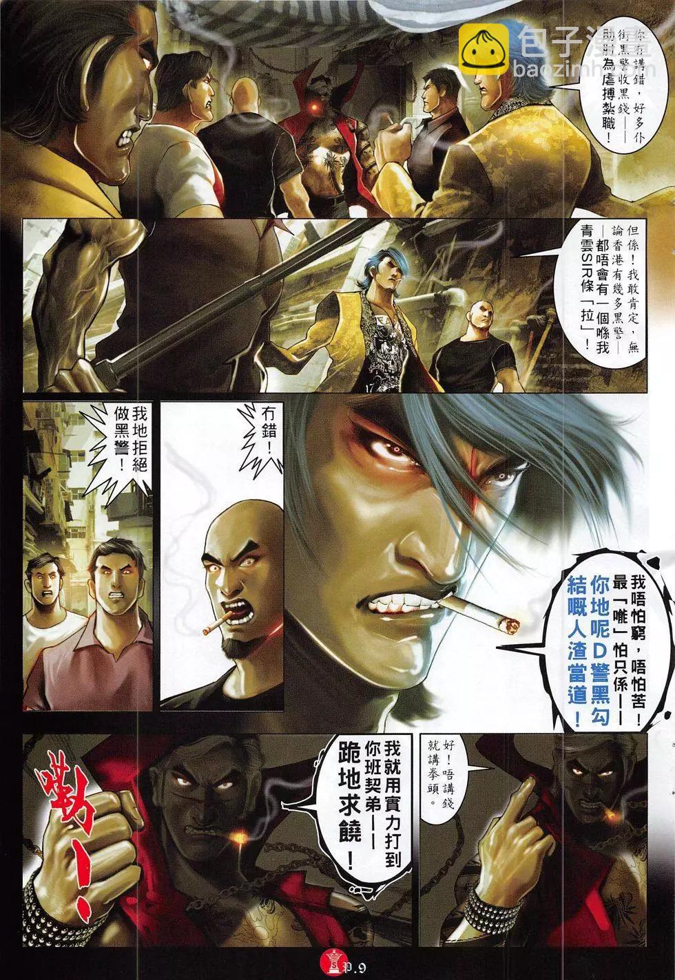 第816回8
