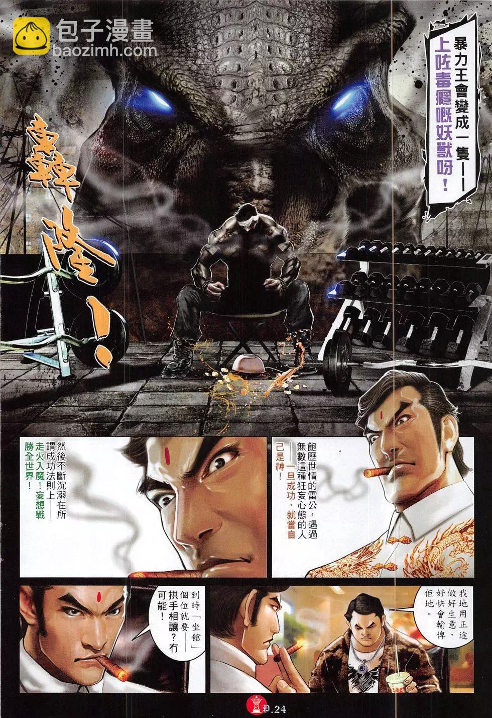 第817回23