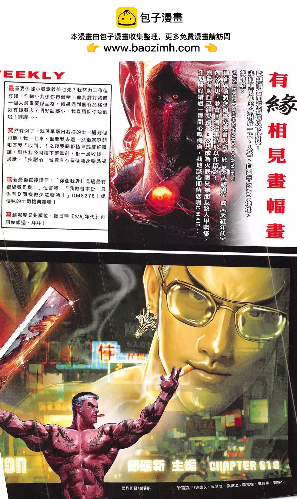 第818回1