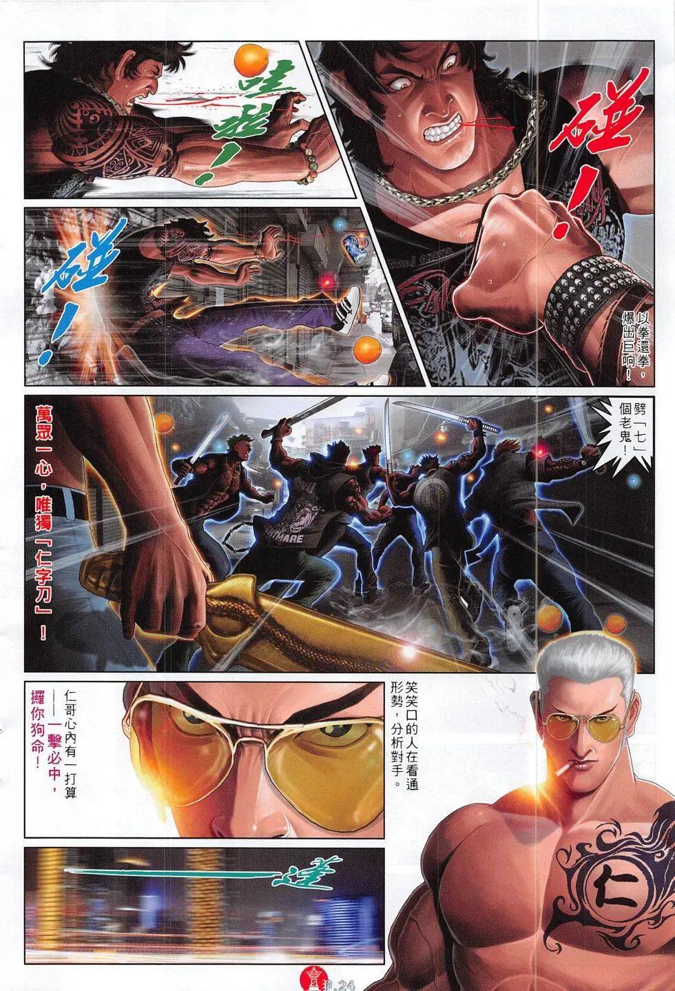 第818回23