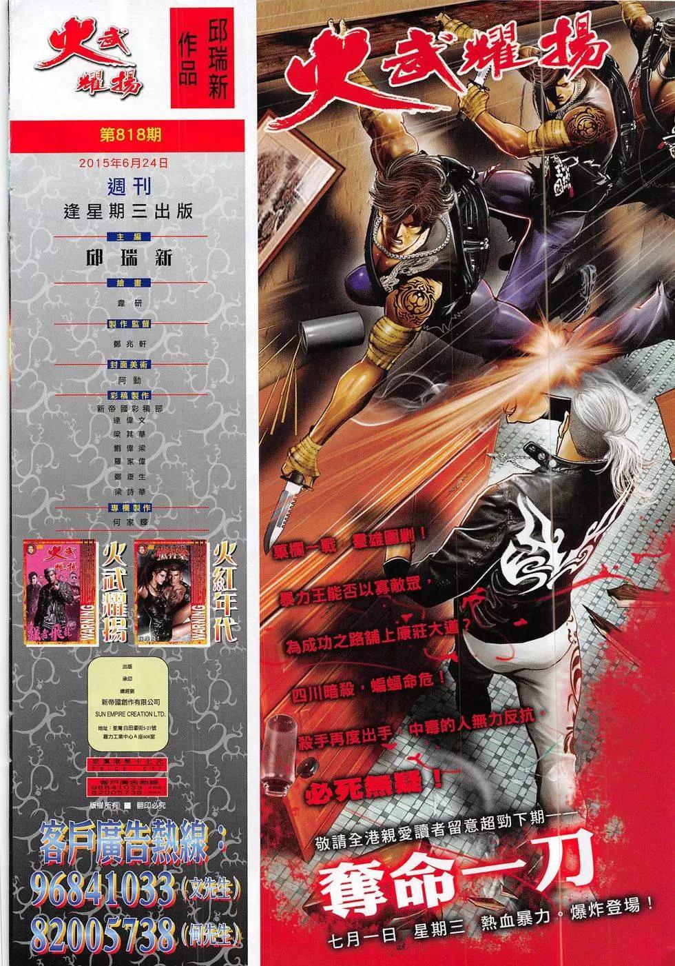 第818回29