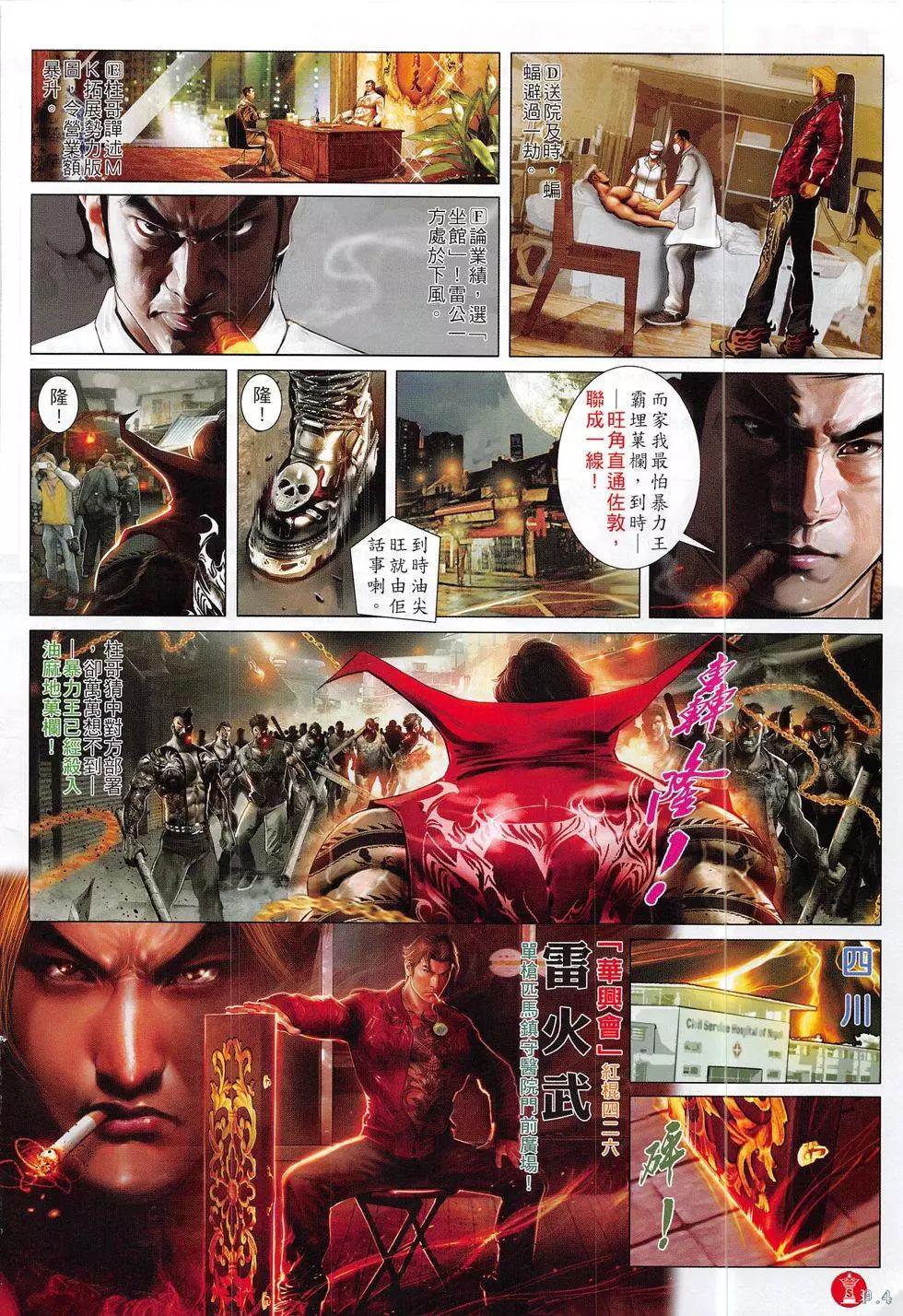 第818回3