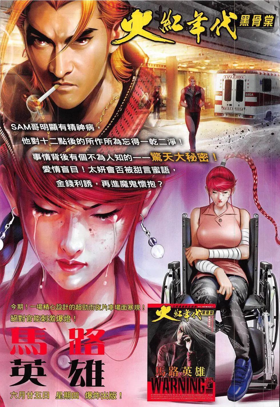 第818回30