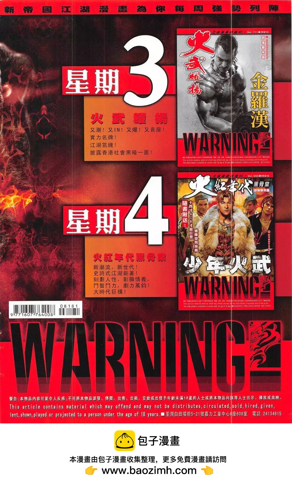 第818回31