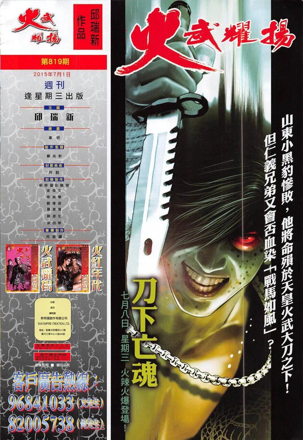 第819回29