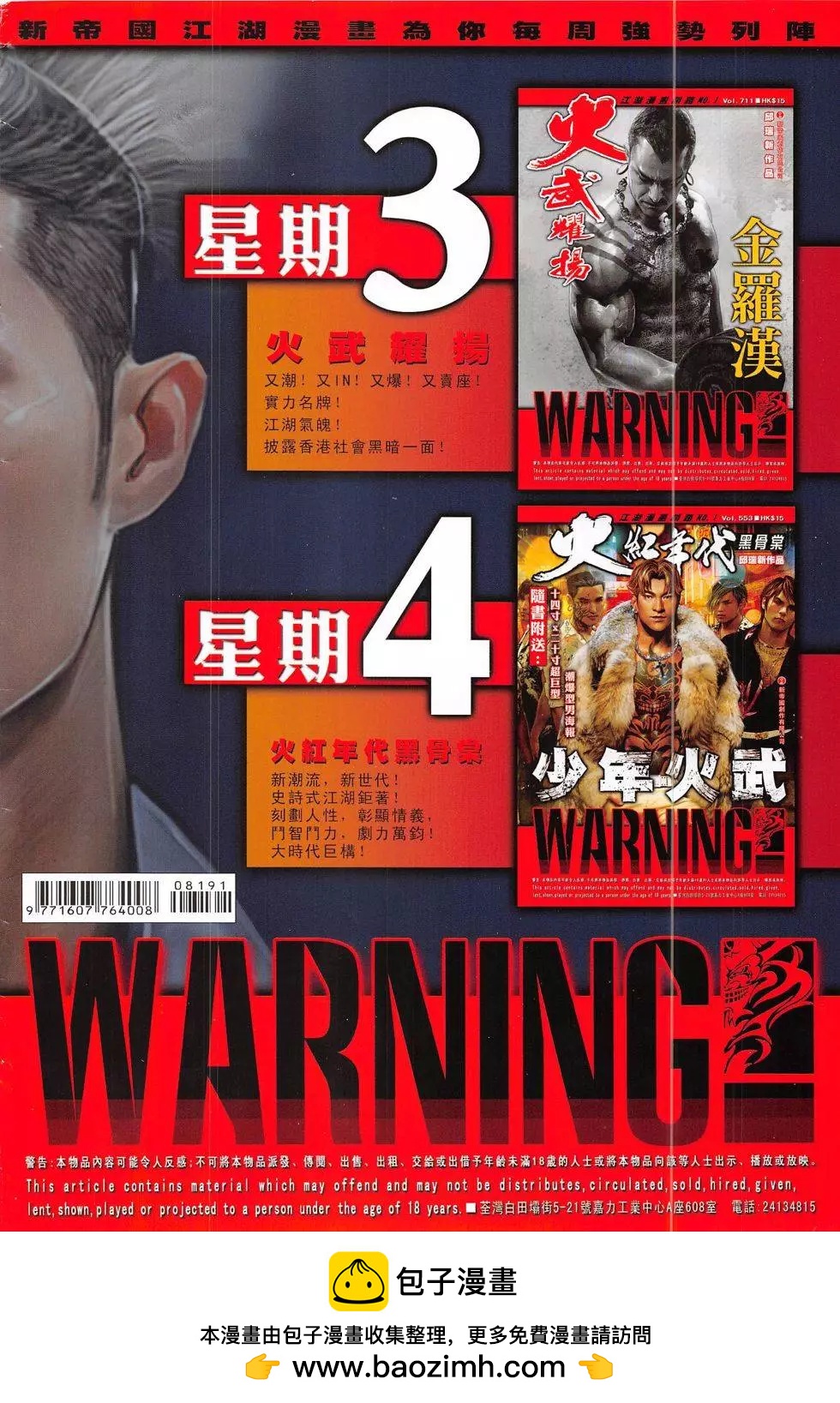 第819回31
