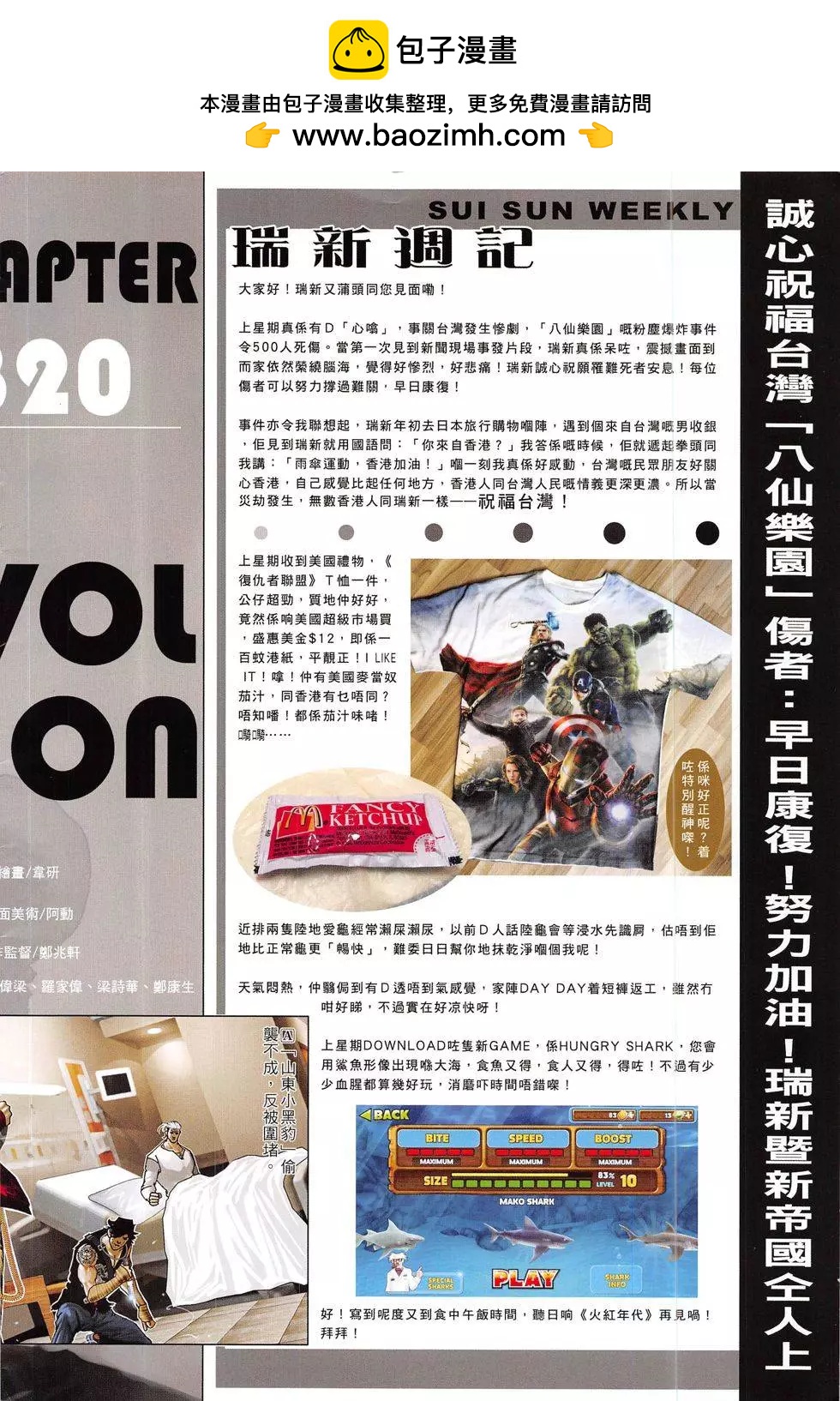 第820回1
