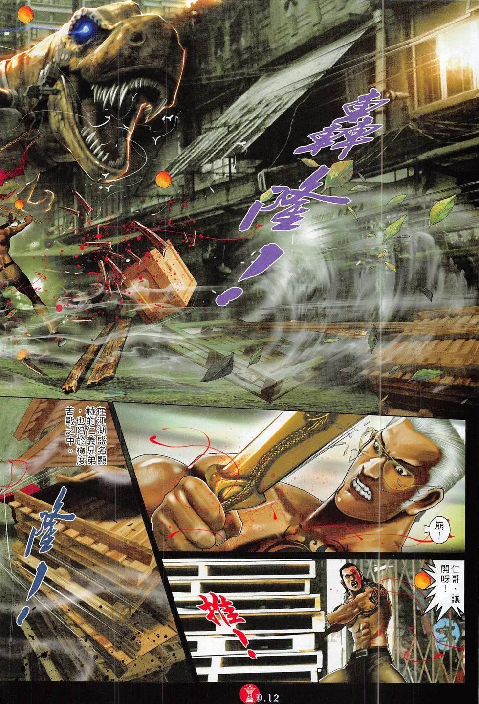第820回11