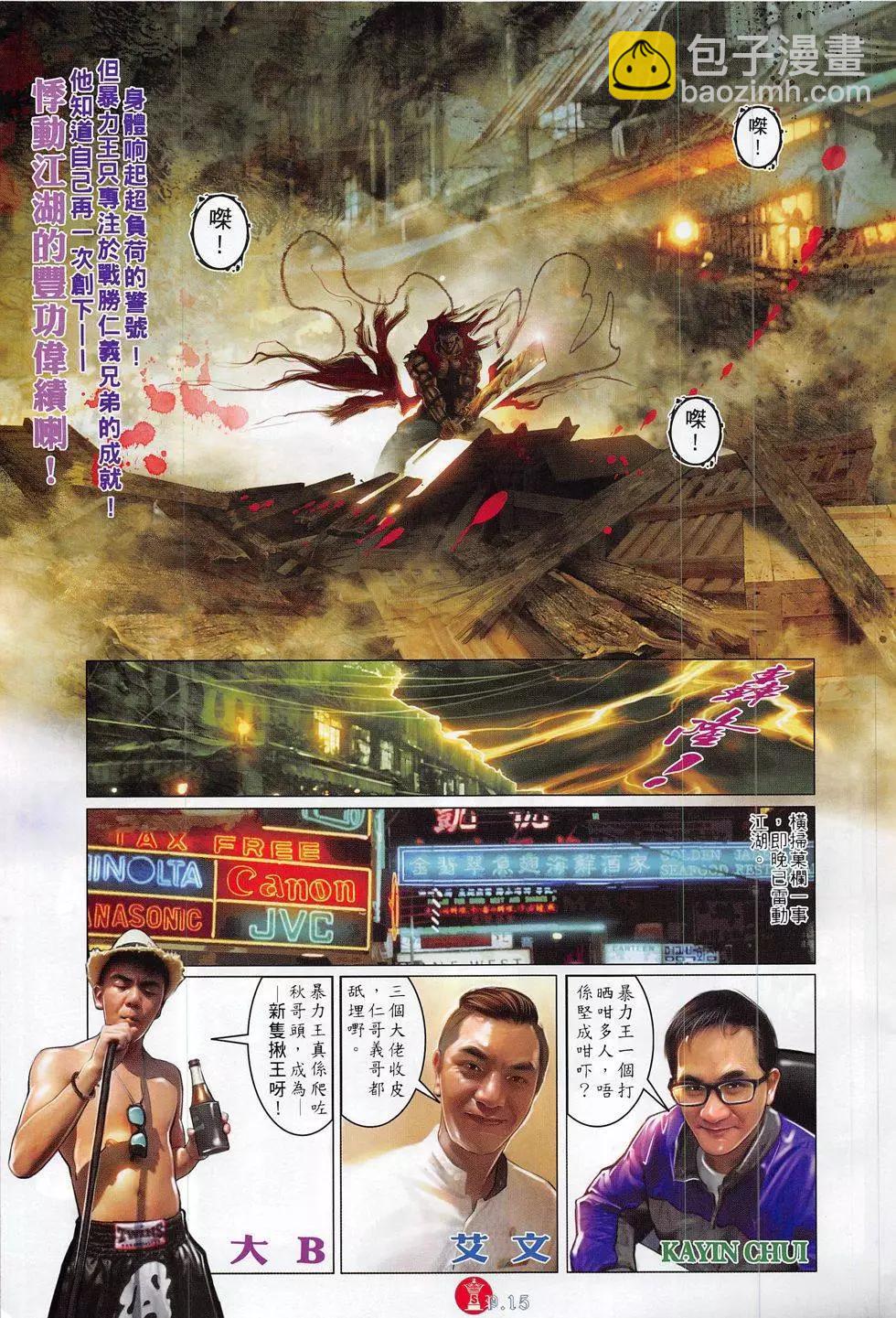 第820回14