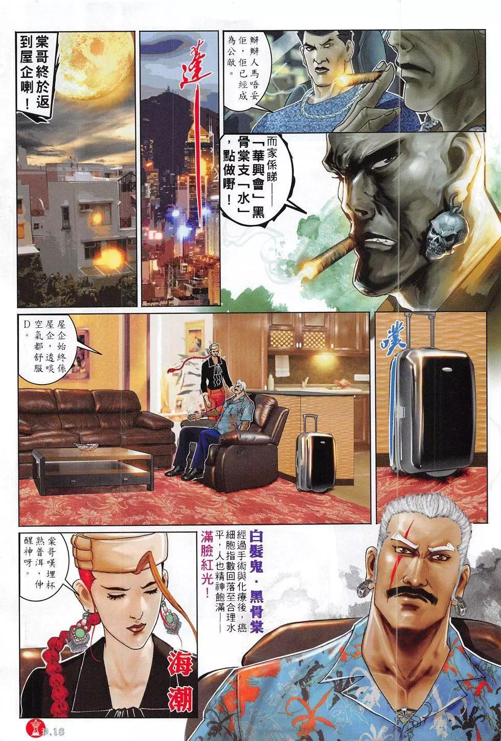 第820回17