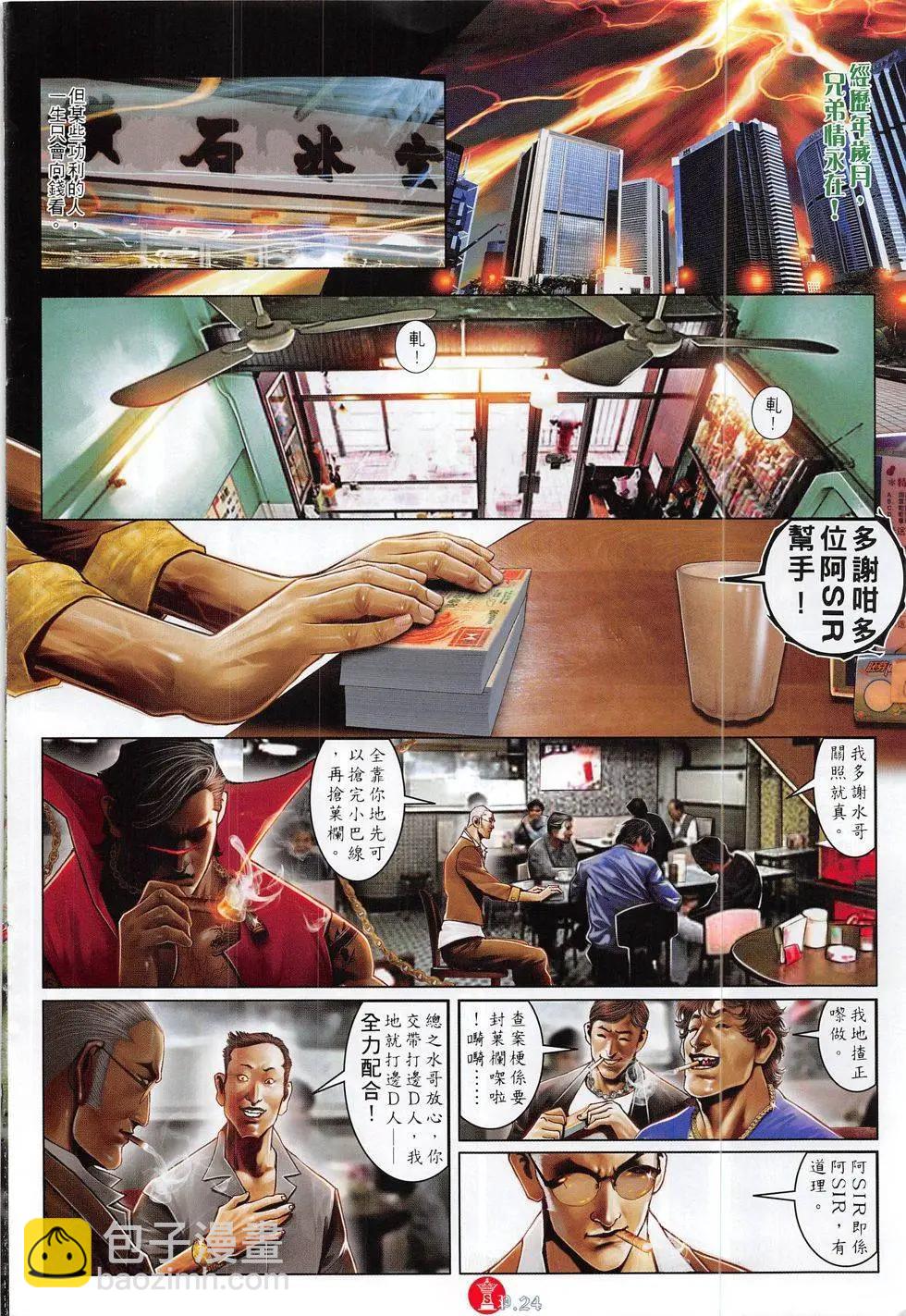 第820回23