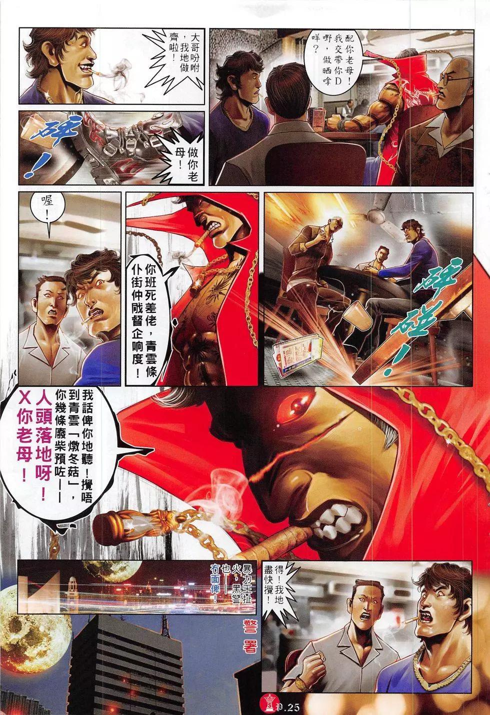 第820回24