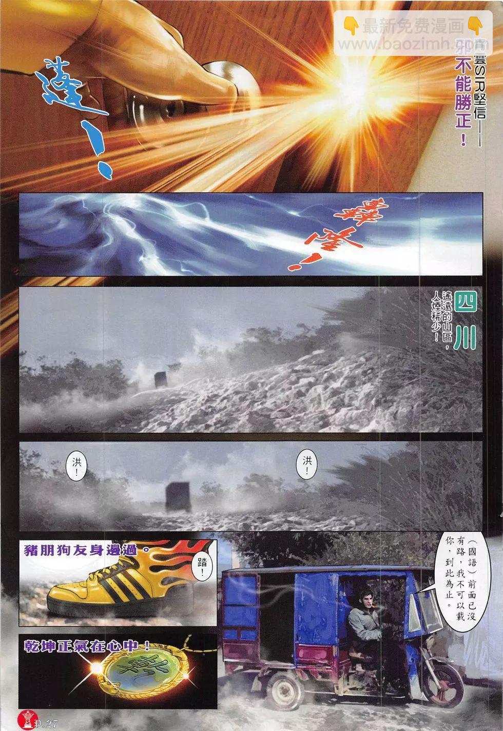 第820回26
