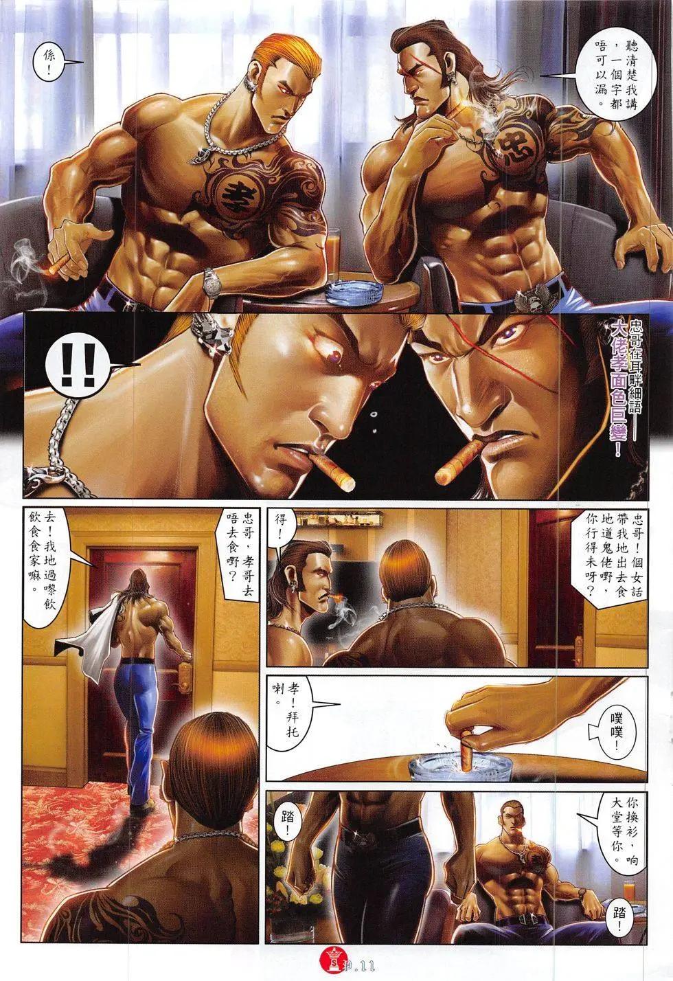 第821回10