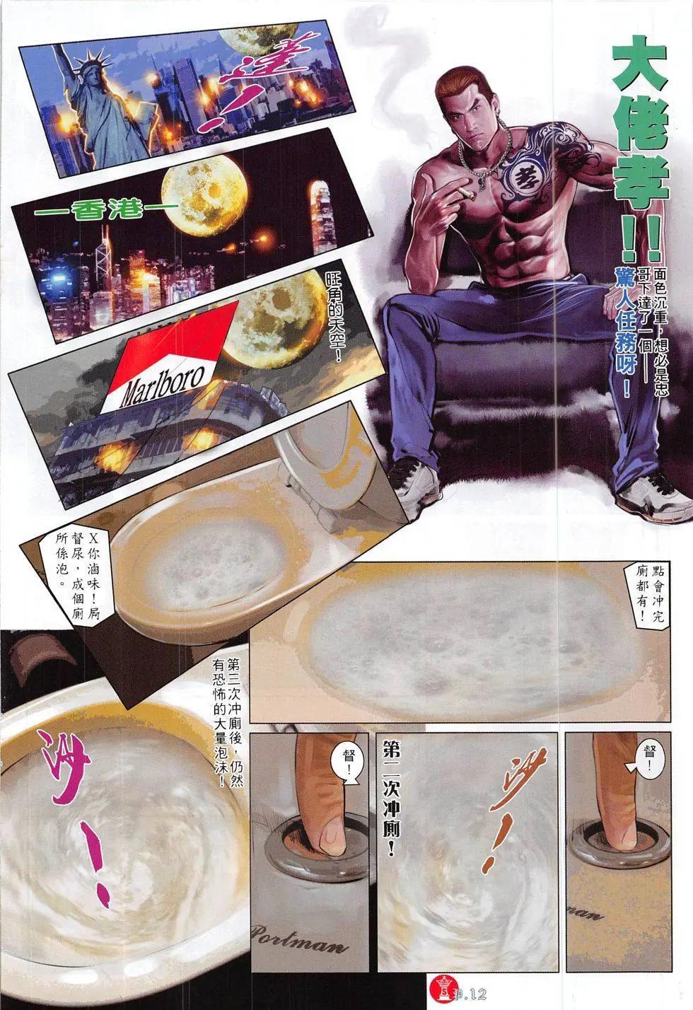 第821回11
