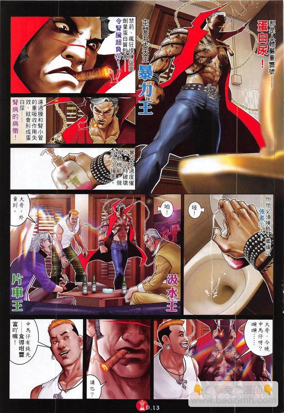 第821回12